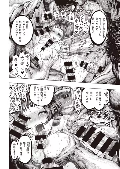 COMIC Kairakuten 2020-02