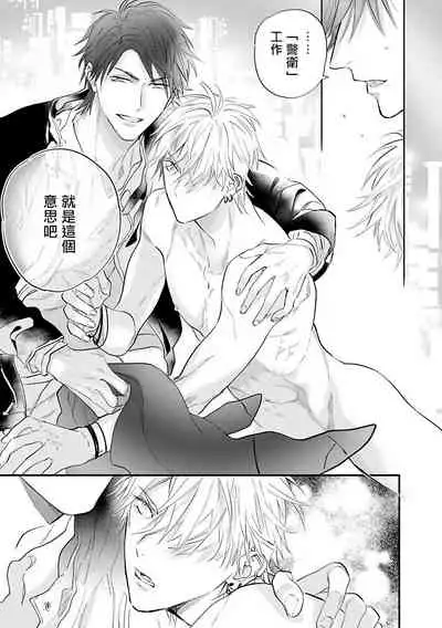 [Nagi Wataru] Burlesque Night | 艳舞荒诞夜 1-2 [Chinese] [拾荒者汉化组] [Digital]