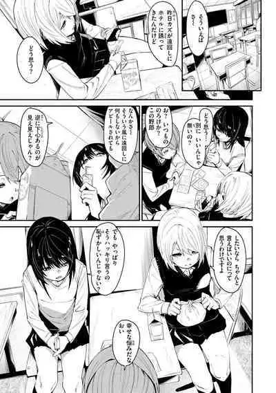 Wet Dream - Splash Girl in Your Wet Dream......