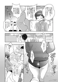 [Anthology] Otokonoko HEAVEN Vol. 30 [Digital]