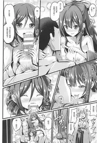 (C93) [PUMPERNICKEL (Sumisuzu)] Kami-neesan Haru-neesan no Jouji o Mokugeki Shita Hata-fuu-chan no Unmei ♪ (Kantai Collection -KanColle-) [Chinese] [爽粉死妈个人汉化]