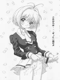 [Chokudoukan (MARCY Dog, Hormone Koijirou)] Please Teach Me 5 (CardCaptor Sakura) [2004-01-31]