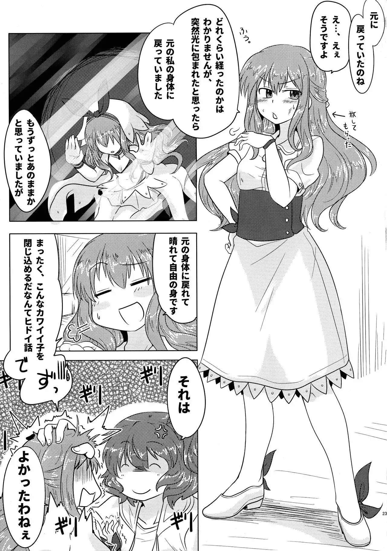 LRIG Kenkyuu Nisshi 2017 Harugou