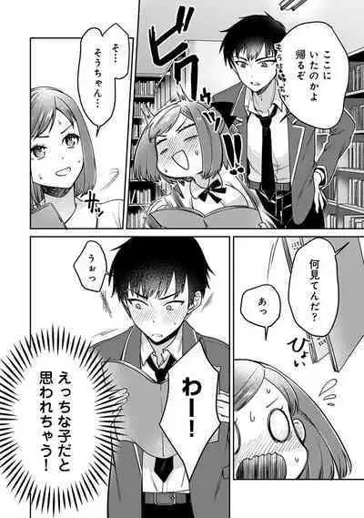 COMIC Ananga-Ranga Vol 102