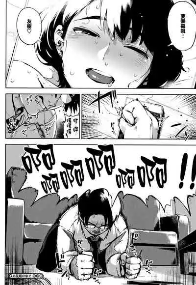 [Rocket Monkey] Netorare Serenade [Chinese] [篆儀通文書坊漢化]