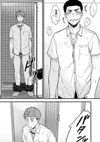 [Nakamuratakumi (kemukemuke)] Yarichin to Nakimushi 2 [Digital]