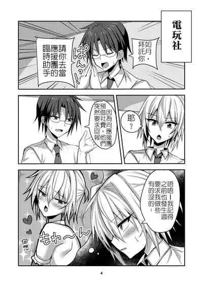 Buhi no Tame ni Ouendan ni Ittara Taiikukai-kei Nori de Otokonoko Namahame Sex saseraremashita