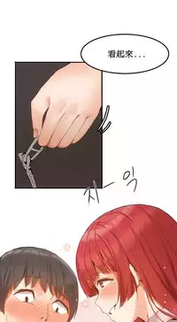 [Mx2J] Hahri's Lumpy Boardhouse Ch. 0~30【委員長個人漢化】（持續更新）