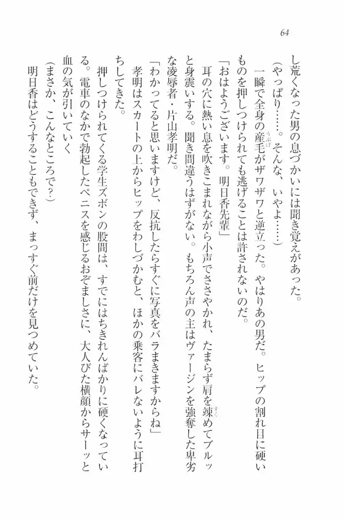 花束 ～三人のキャプテン