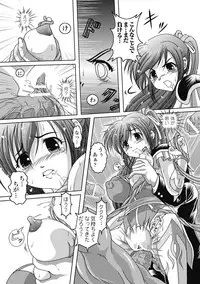 [Kuonji Hodaka] Kuon no Aiyoku [Digital]