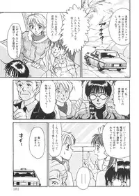 [Sano Takayoshi] Pittari!! 2