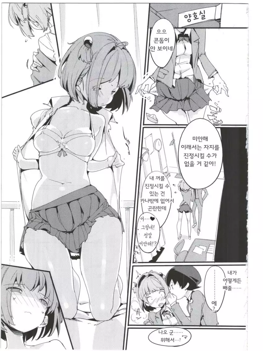 Popuni Kei Joshi Panic! 4 포푸니계 여자 패닉! 4