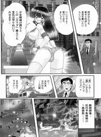 [Kamitou Masaki] Bishoujo Tantei Tai Kaijin Ero Mensou