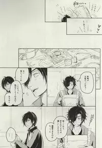 (C88) [VIP☆Typhooon!! (Elza)] Okitsune-sama no Koi (Touken Ranbu)