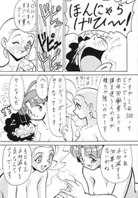 [Blood Carnival] Blood Carnival 3 Gou (Evangelion)