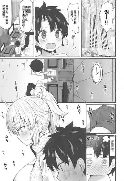 Onee-chan Jeanne to Echi Echi Kyouka Gasshuku