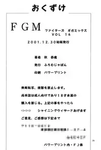 (C61) [From Japan (Aki Kyouma)] FIGHTERS GIGAMIX FGM Vol.14 (Dead or Alive)