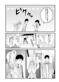Please Let Me Hold You Futaba-San! Ch. 1+2