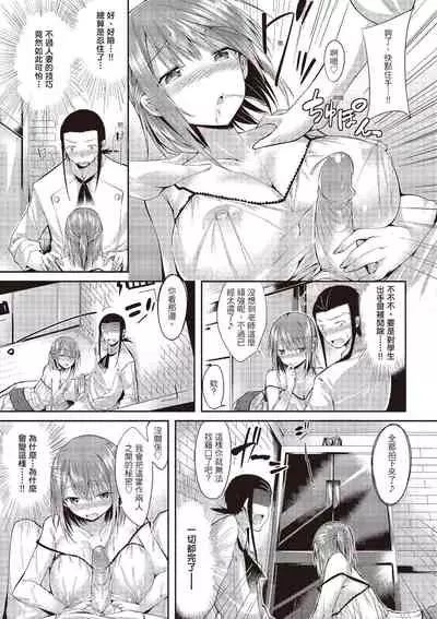 Junjou Love Punch | 純愛啪啪啪