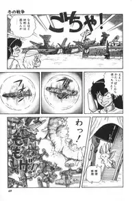 [Suo Mifumu] Trip Trap Trooper