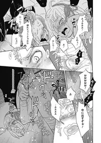 [Kougami Eri] Otokonoko o Suki ni naru no wa Shikata ga nai [Digital]