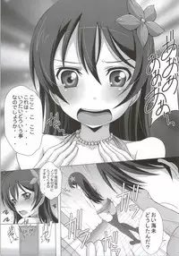 (C86) [Rivajima (Yajima Index)] Umi-chan to Mogyutto Chu (Love Live!)