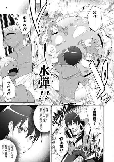 Bakunyuu-tachi ni Tsuihousareta ga Modore to Iwaretemo, Mou Oso...... Modorimashuuu! (RAW)1-7.5