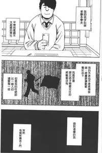 [Crimson] JK Kyousei Sousa ~Sumaho de Choukikan Moteasobareta Fuuki Iinchou~ [Kanzenban] | JK強制操作~被用手機長時間玩弄著的風紀委員長~【完全版】 [Chinese]