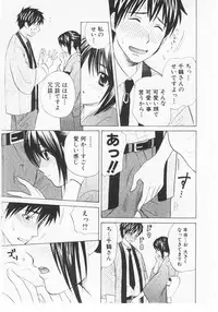 [Hanamura Torirou] Nuku Nuku Onsen Oa Sisters 2