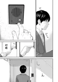 [Shikishiro Konomi] Netoraserare | 虛假的寢取 Ch.1-27 [Chinese]