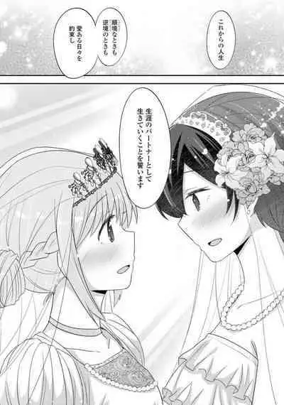 Comic Yuri Hime 2021-02