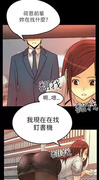 [哈士奇小子＆Minumindu] 心動！MY OFFICE LADYS 第1季 [中国翻訳]