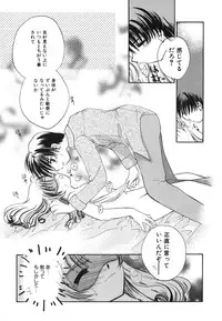 [Usami Wataru] Heartfull Pink