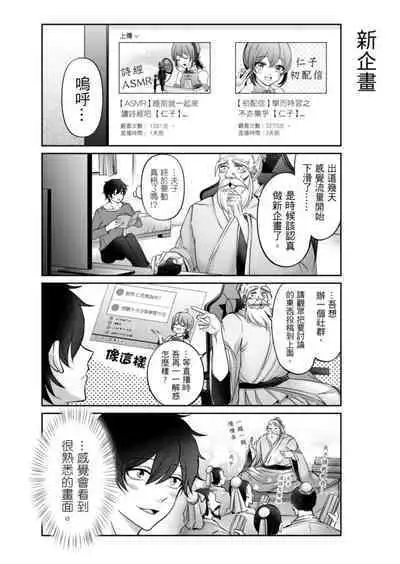 Virtual Youtuber Kong Zi