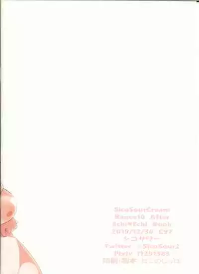 (C97) [SicoSourCream (SicoSour)] Rance10 After Echi Echi Book (Rance 10) [Chinese] [不可视汉化]