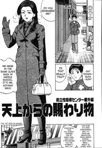 [Nitta Jun] Kenritsu Seishidou Center | Prefectural Centre For Sexual Guidance [English] [SaHa]