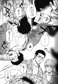 [Anthology] Nikutaiha Vol. 12 Fukusuu Play Kanzenkouryaku