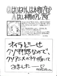 [Raimusha (Haineken, Genka Ichien)] Kanjuku Chisataro ~ (Yokoyama Chisa Chara Hon) (Various)