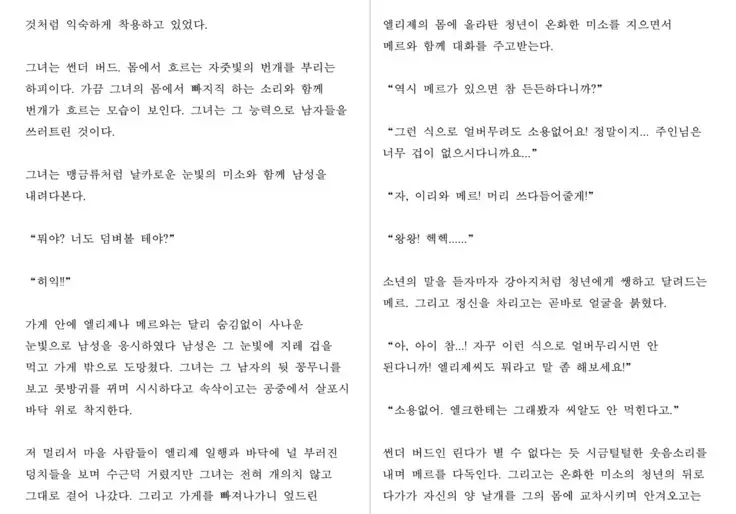 Monster Girl Encyclopedia Stories: Harem of Collar