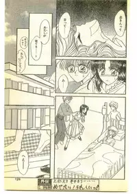 COMIC Papipo Gaiden 1995-05