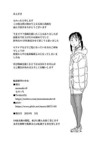 Girl with Gangbang Desire