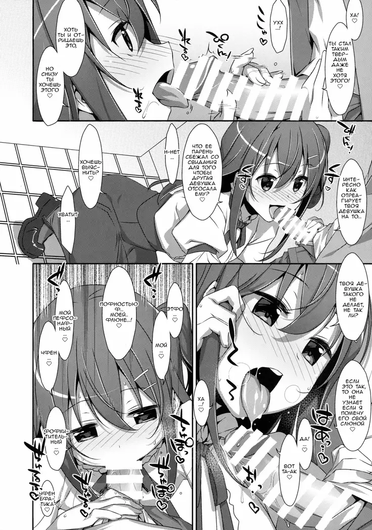 Watashi no, Onii-chan 2 | Мой Братик 2