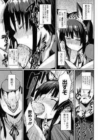 [Hitagiri] Cat and Mouse Tangle Ch 1-2[jap]