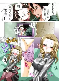 [Nightmare Express -Akumu no Takuhaibin-] Yokubou Kaiki Dai 344 Shou - Bakunyuu Haha x Binyuu Ane x Shota Otouto = Oyako Houkai Kinshin Goukan Jiken Act. 1 Boshikan-gakari- [Chinese] [有条色狼汉化]