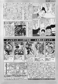 COMIC Penguinclub Sanzokuban 2003-01