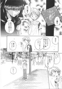 [Aranaga Hikaru] Mama