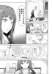 (C84) [Type-G (Ishigaki Takashi)] Ore to Shiburin to One Room (THE IDOLM@STER CINDERELLA GIRLS)