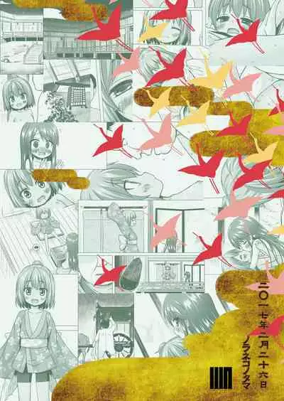 Hikari no Kimi no Saganaki Keikaku <Yuugao>