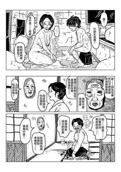 kyousei sitagi no hahaoya ga musuko no syoya keiko ni tu ki a u hanasi。