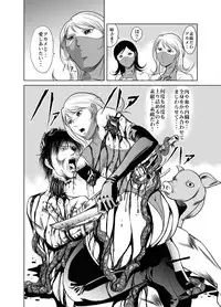 [Kisirian (Goro Mask)] Amazoness vs Kataude Machinegun